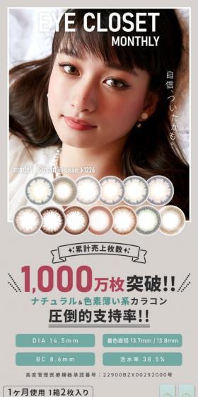 eyecloset LP design (Cosmetics, makeup, and contact lenses / Shades of grey / Refined style) Mobile version