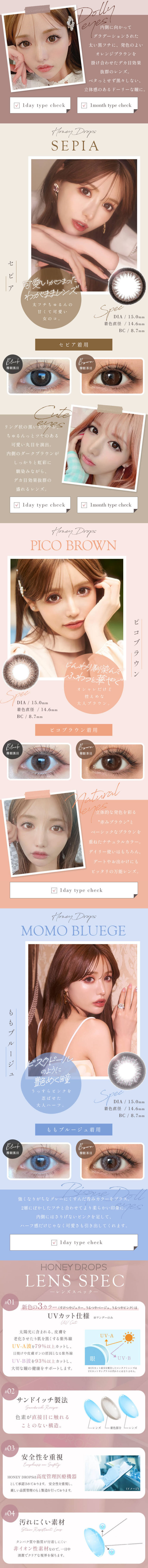 HONEYDROPS LP design (Cosmetics, makeup, and contact lenses / Purples / Refined style)