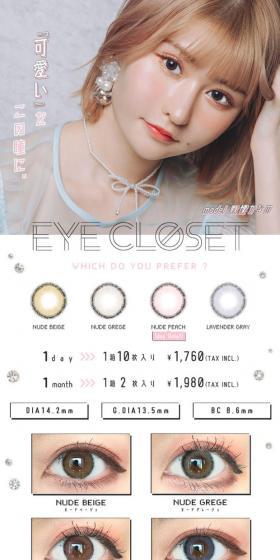 Eyecloset LP design (Cosmetics, makeup, and contact lenses / White-based / Stylish type) Mobile version
