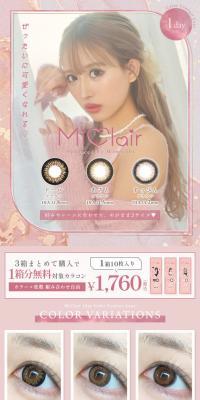 ミークレール