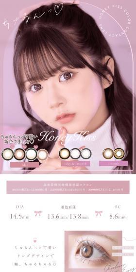 HoneyKiss LP design (Cosmetics, makeup, and contact lenses / Pink shades / Refined style) Mobile version