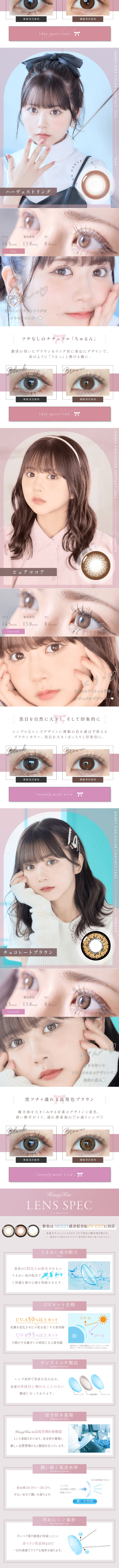 HoneyKiss LP design (Cosmetics, makeup, and contact lenses / Pink shades / Refined style)