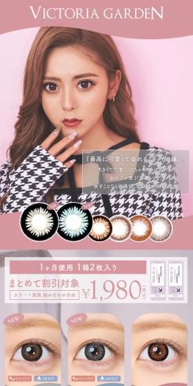 Victoria Garden LP design (Cosmetics, makeup, and contact lenses / Pink shades / Refined style) Mobile version