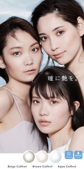 アイクローゼットワンデーモイストUVのLPデザイン（コスメ・化粧品・コンタクトレンズ／ホワイト系／スタイリッシュ系）スマホ版