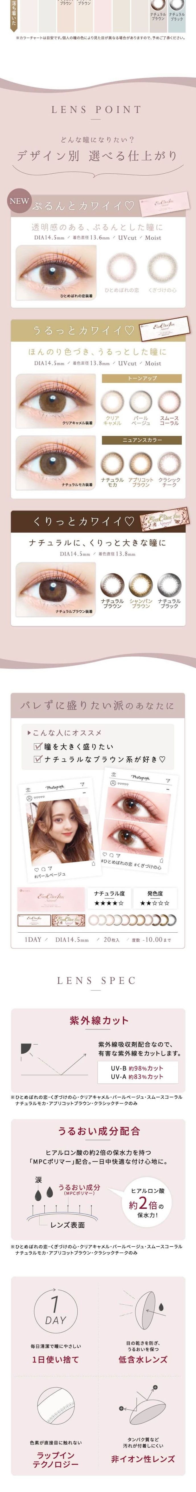 Ever Color 1day Natural LP design (Cosmetics, makeup, and contact lenses / Beige tones / Refined style) Mobile version