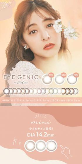 EYEGENIC LP design (Cosmetics, makeup, and contact lenses / Orange tones / Natural style) Mobile version
