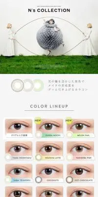エヌズ コレクションのLPデザイン（コスメ・化粧品・コンタクトレンズ／ホワイト系／スタイリッシュ系）PC版