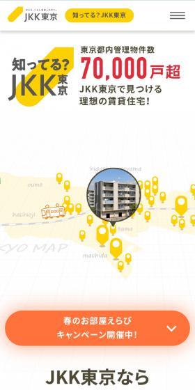 JKK Tokyo LP design (architecture / yellow / Simple) Mobile version