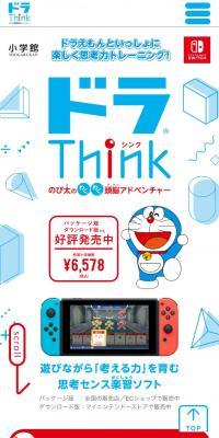 DoraThink Nobita's Exciting Brain Adventure