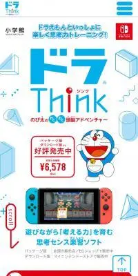 ドラThink のび太のわくわく頭脳アドベンチャーのLPデザイン（ゲームソフト・機器／ブルー系／マンガ・イラスト系）スマホ版