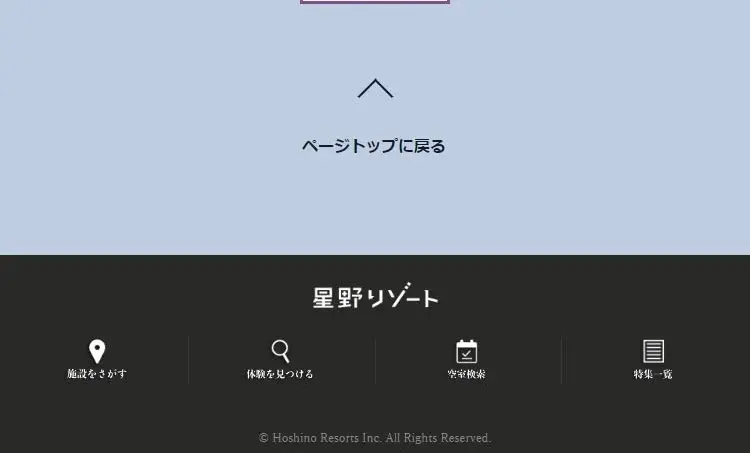 青森のれそれキャンペーンのLPデザイン（国内旅行・海外旅行／ブルー系／キレイ系）スマホ版