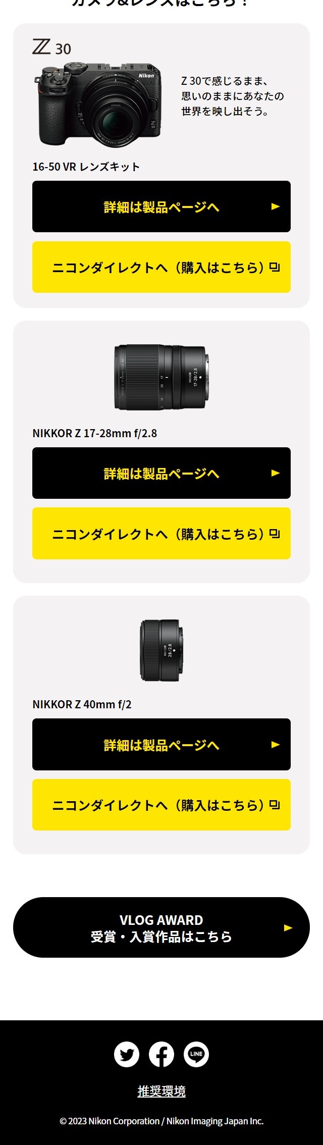 Nikon Presents VLOG AWARD_sp_2