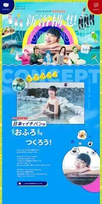 越のゆグループ採用サイトのLPデザイン（新卒採用／オレンジ系／にぎやか系）PC版
