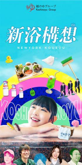 Koshinoyu Group Recruitment Website LP design (Graduate recruitment / Orange tones / Lively type) Mobile version
