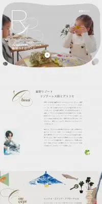 RISONARE OSAKA Reggio Emilia ApproachのLPデザイン（イベント・キャンペーン・ギフト／カラフル系／アート・芸術系）PC版