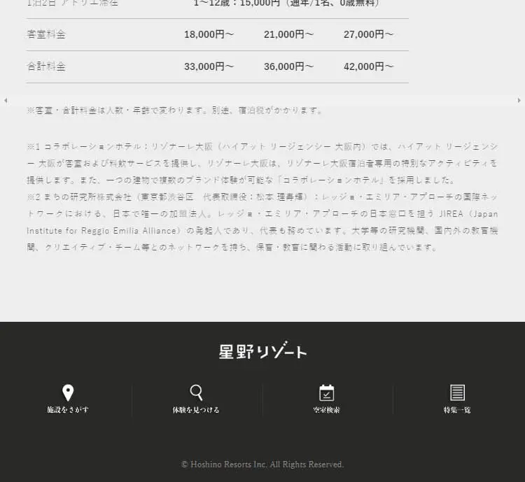 RISONAREOSAKAReggioEmiliaApproach LP design (Events, Campaigns, Gifts / Multi-color type / Arts) Mobile version