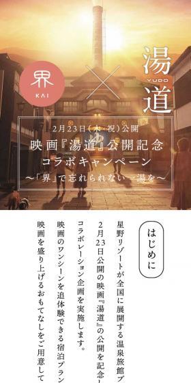 KAI x YUDO LP design (Events, Campaigns, Experiences / White-based / Stylish type) Mobile version