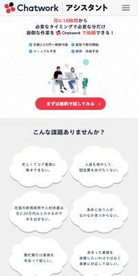 Chatwork Assistant