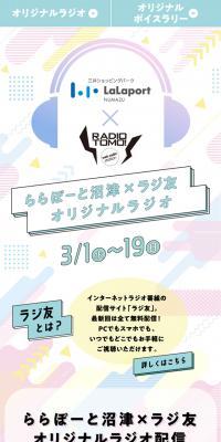 LaLaport Numazu x Rajitomo Original Radio
