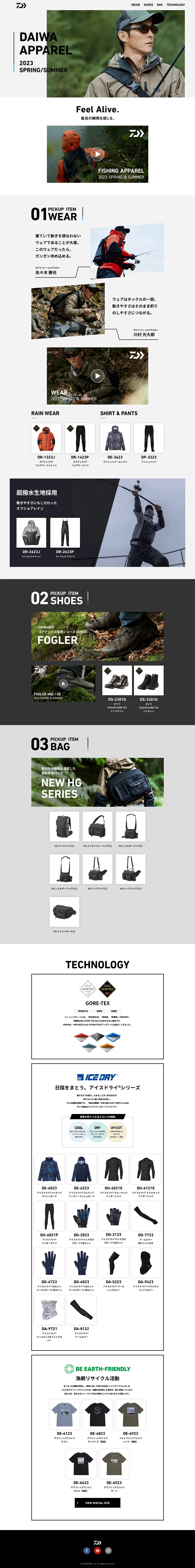 DAIWAAPPAREL2023SPRING/SUMMER LP design (men's fashion / White-based / Simple) PC version