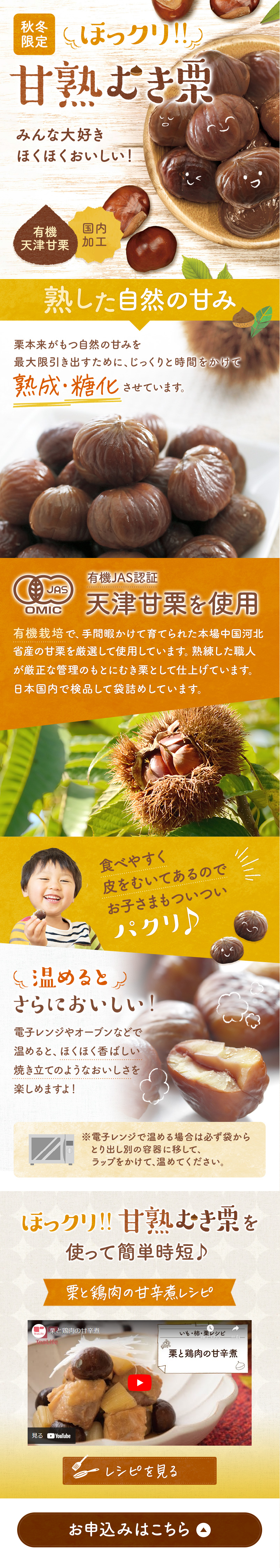 ほっクリ！！甘熟むき栗のLPデザイン（フルーツ・果物・野菜／イエロー系／かわいい系）PC版