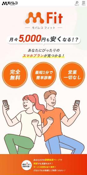 MobarecoFit LP design (Design, Apps, Systems / Orange tones / Refined style) Mobile version