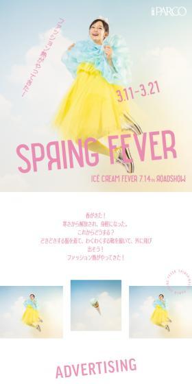 SPRING FEVERのLPデザイン（企業・会社・お店／イエロー系／かわいい系）スマホ版