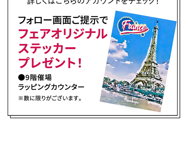 France Fair 2023 LP design (Businesses, companies, stores / White-based / Cute style)