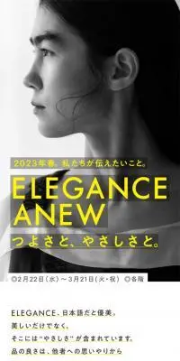 ELEGANCE ANEWのLPデザイン（企業・会社・お店／ブラック系／シンプル系）スマホ版