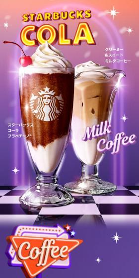 Starbucks Cola Frappuccino Creamy & Sweet Milk Coffee LP design (Water and Soft Drinks / Purples / Stylish type) Mobile version