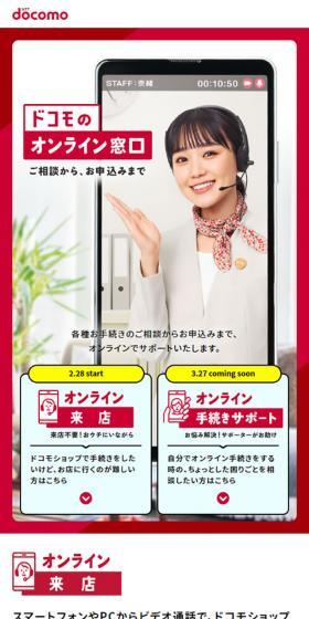 Docomo's Online Portal LP design (Businesses, companies, stores / Shades of blue / Manga) Mobile version