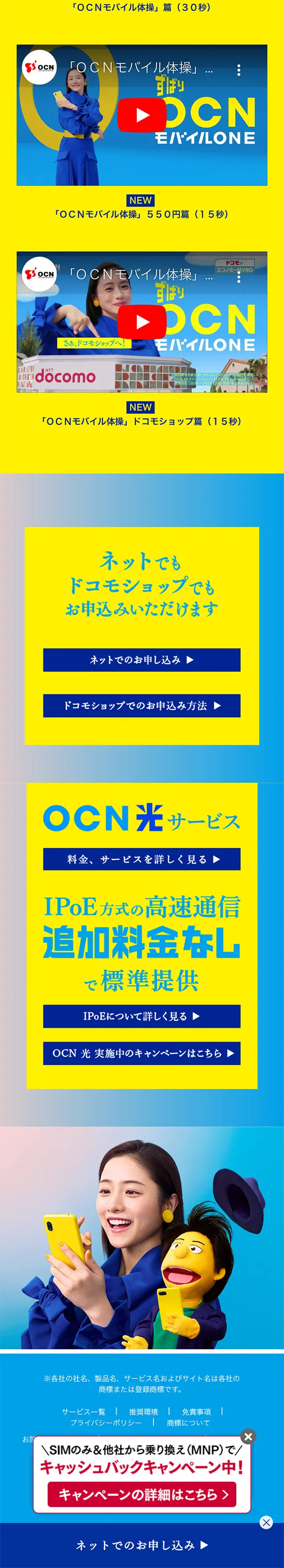 ドコモのエコノミーMVNOのLPデザイン（通信・ネットワーク機器／ブルー系／スタイリッシュ系）スマホ版