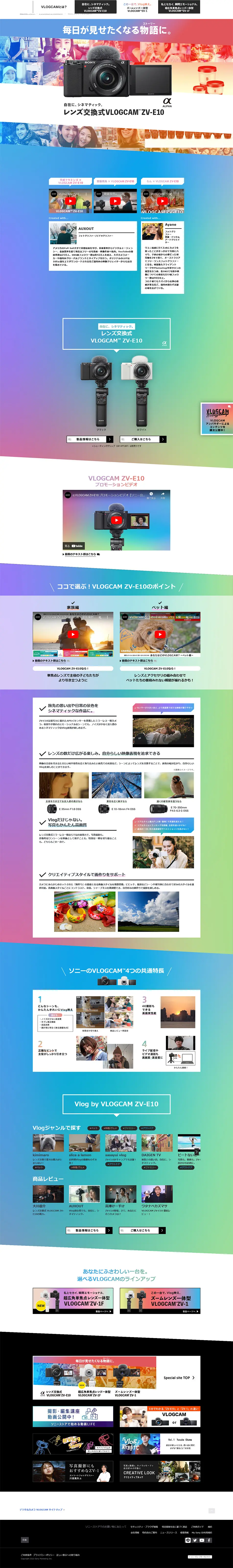 VLOGCAMZV-E1 LP design (Cameras and Digital Cameras / Multi-color type / Lively type) PC version