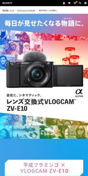 VLOGCAMZV-E1 LP design (Cameras and Digital Cameras / Multi-color type / Lively type) Mobile version