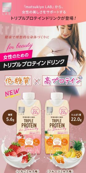 TRIPLEPROTEIN LP design (Diet supplements and diet drinks / Pink shades / Health and Wellness) Mobile version