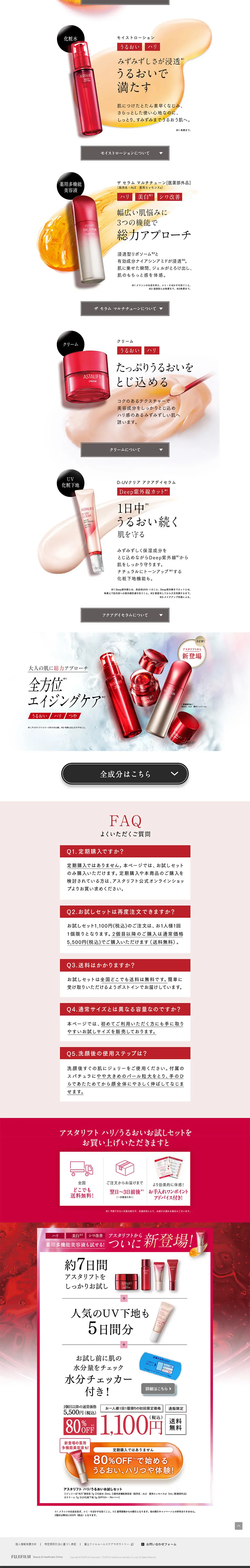 Astalift LP design (Skincare, Bodycare, Haircare / Red tones / Refined style) PC version