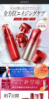 Astalift