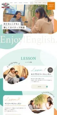 イングリッシュパークのLPデザイン（学校・塾・通信講座／グリーン系／かわいい系）PC版