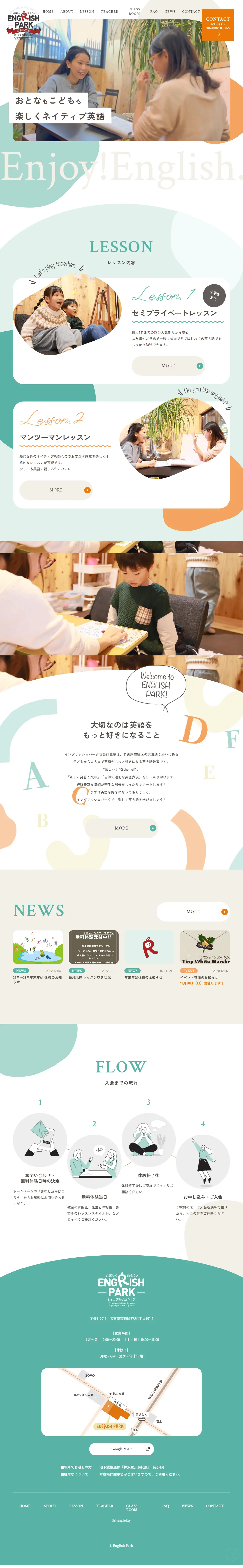 English Park LP design (school / Green tones / Cute style) PC version