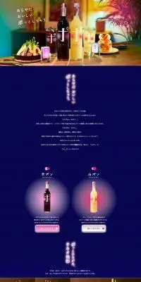 赤ポン・白ポンのLPデザイン（ワイン・スパークリングワイン・シャンパン／パープル系／神秘系）PC版