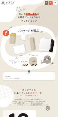 Mogumogu Goods
