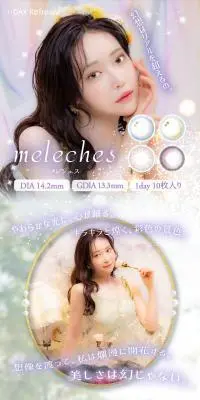 melechesのLPデザイン（コスメ・化粧品・コンタクトレンズ／パープル系／かわいい系）PC版