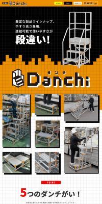 Danchi