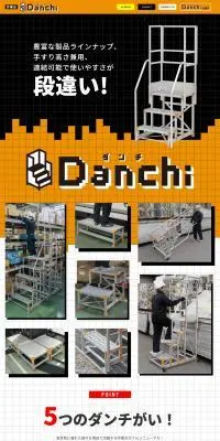 DanchiのLPデザイン（住宅・建築・リフォーム／イエロー系／かわいい系）PC版