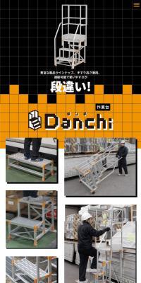 Danchi