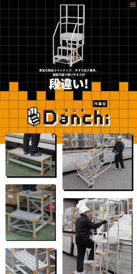 Extensive product lineup, compatible with various handrail heights, and connectable for unparalleled ease of use!
