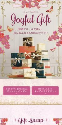 JoyfulGift