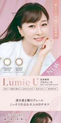 LumieUのLPデザイン（コスメ・化粧品・コンタクトレンズ／ピンク系／かわいい系）PC版