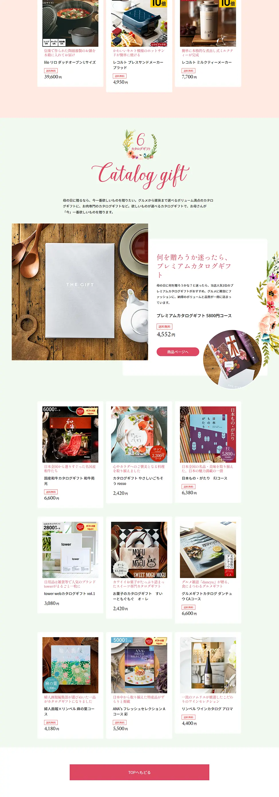 Mother's Day Special LP design (Events, Campaigns, Gifts / Pink shades / Cute style) PC version