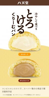 New Toro Cream Bread